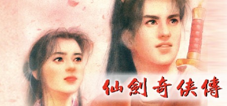 图片[2]-仙剑奇侠传1-7 合集（Sword and Fairy）免安装中文版-橘子资源网