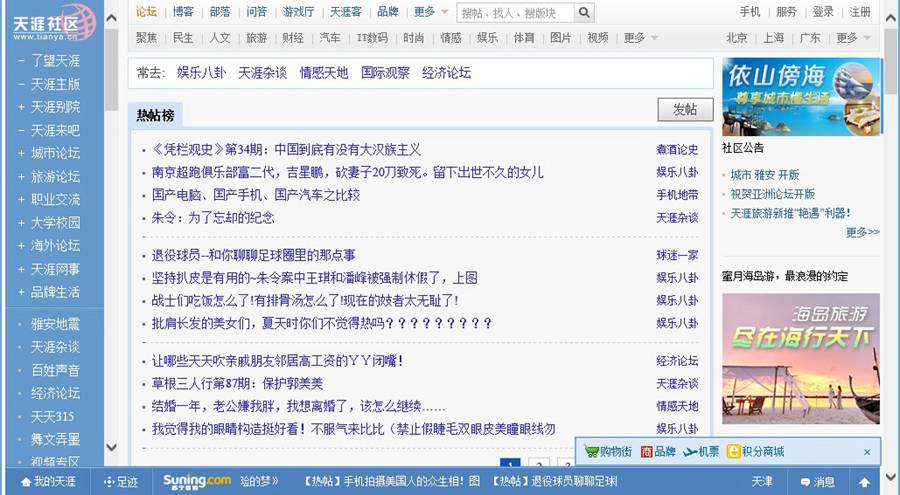（全网最全最详细）天涯神贴合集1000篇 | 超全合集，无需解压