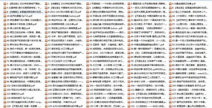 图片[3]-（全网最全最详细）天涯神贴合集1000篇 | 超全合集，无需解压-橘子资源网