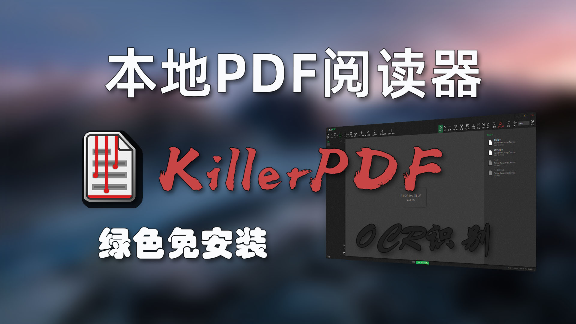 这个开源 PDF 编辑器太狠了，Adobe 又多了一个免费替代品！KillerPDF